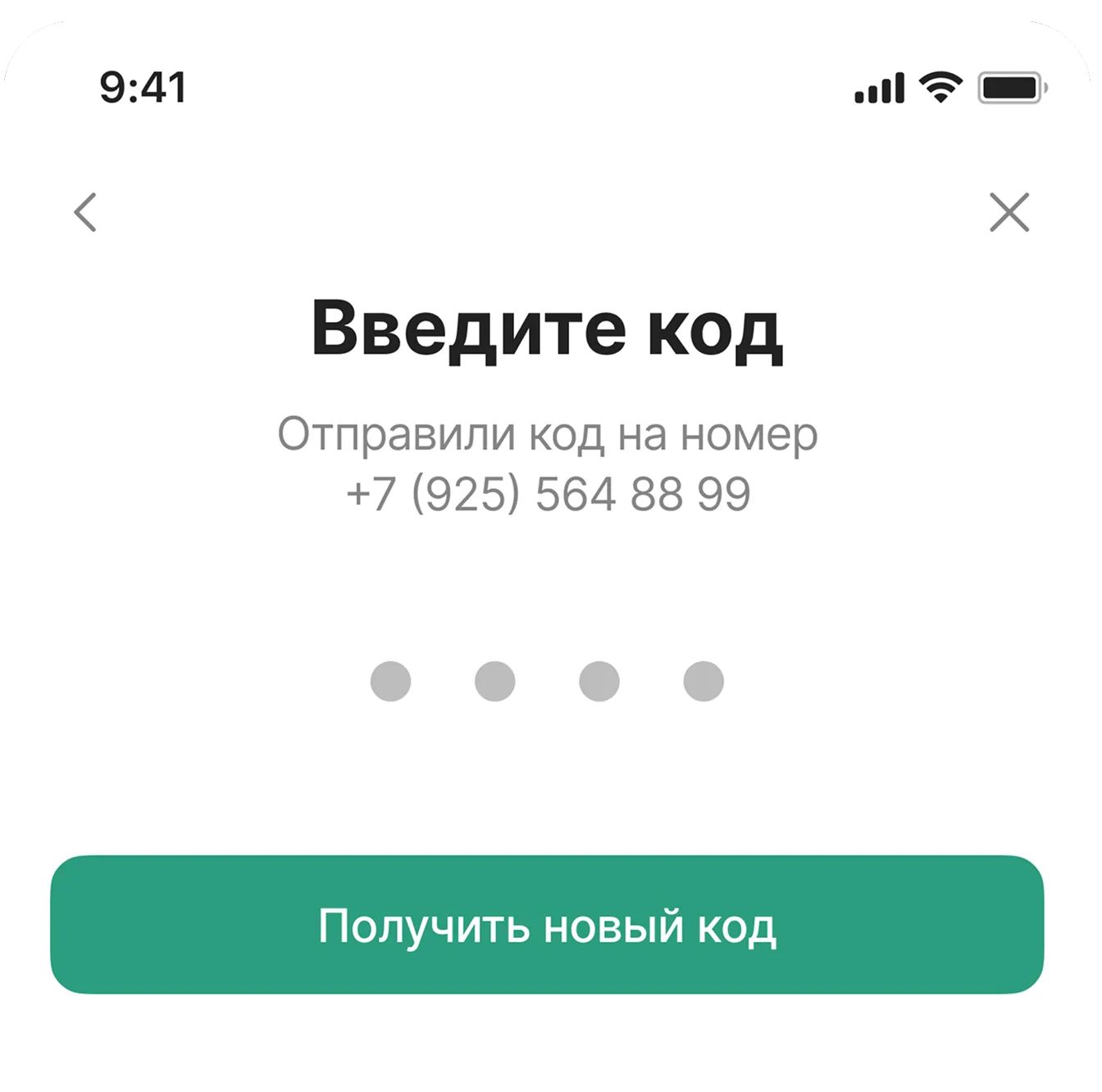 Экран «Авторизация» мобильного приложения 36,6