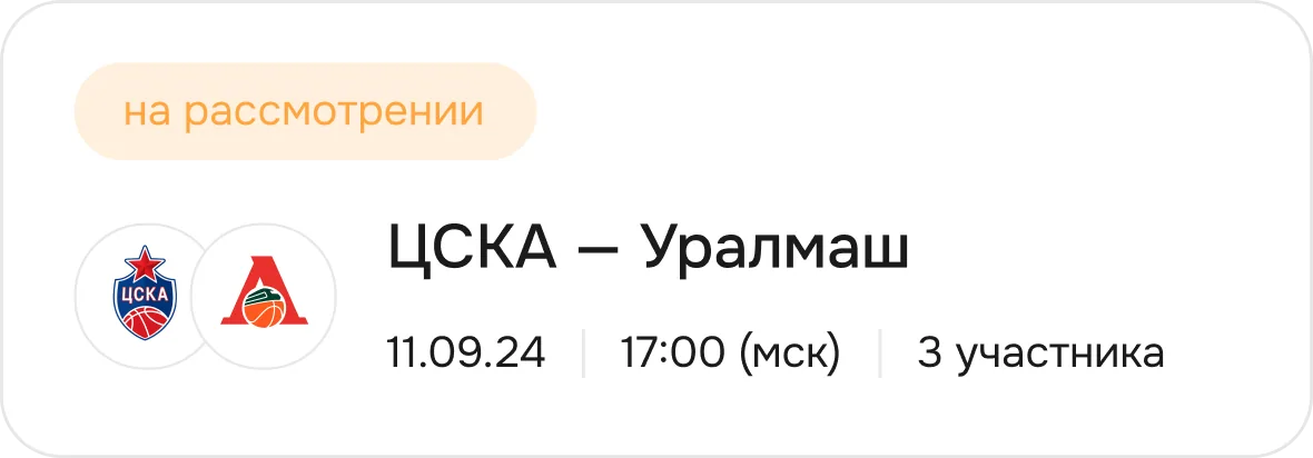 Фрагмент интерфейса платформы CAME