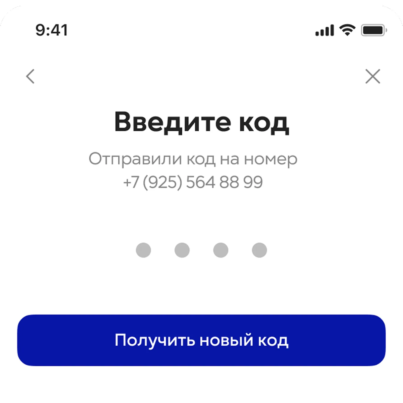 Экран «Авторизация» мобильного приложения 36,6