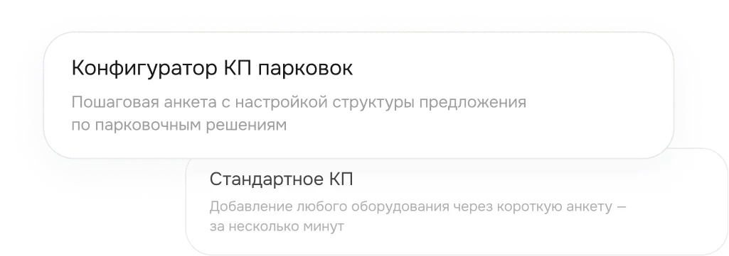 Фрагмент интерфейса платформы CAME