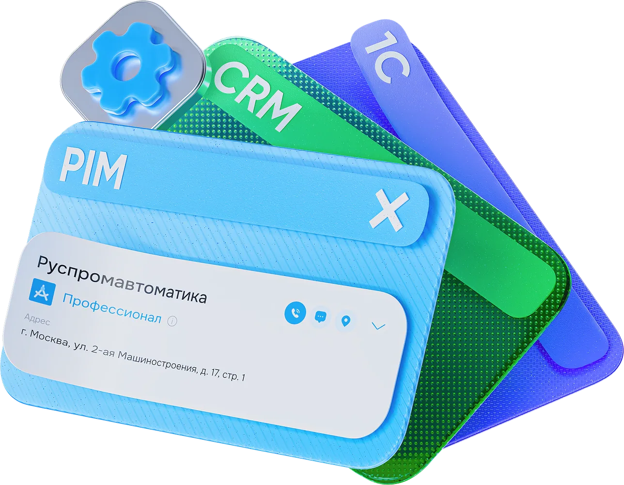 Интеграции платформы CAME: CRM, PIM, 1С