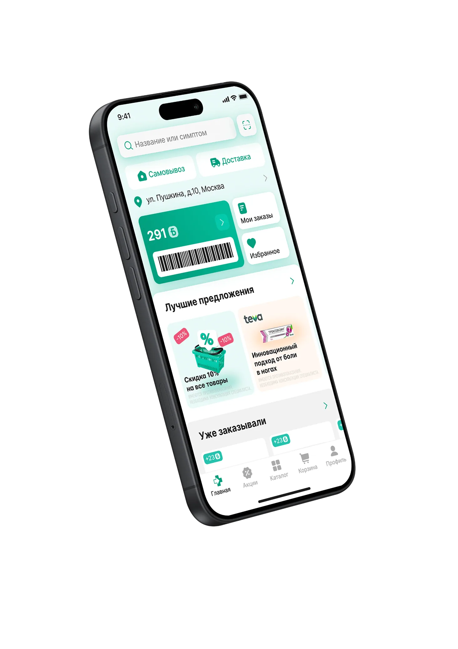 Экран мобильного приложения на платформе 36,6