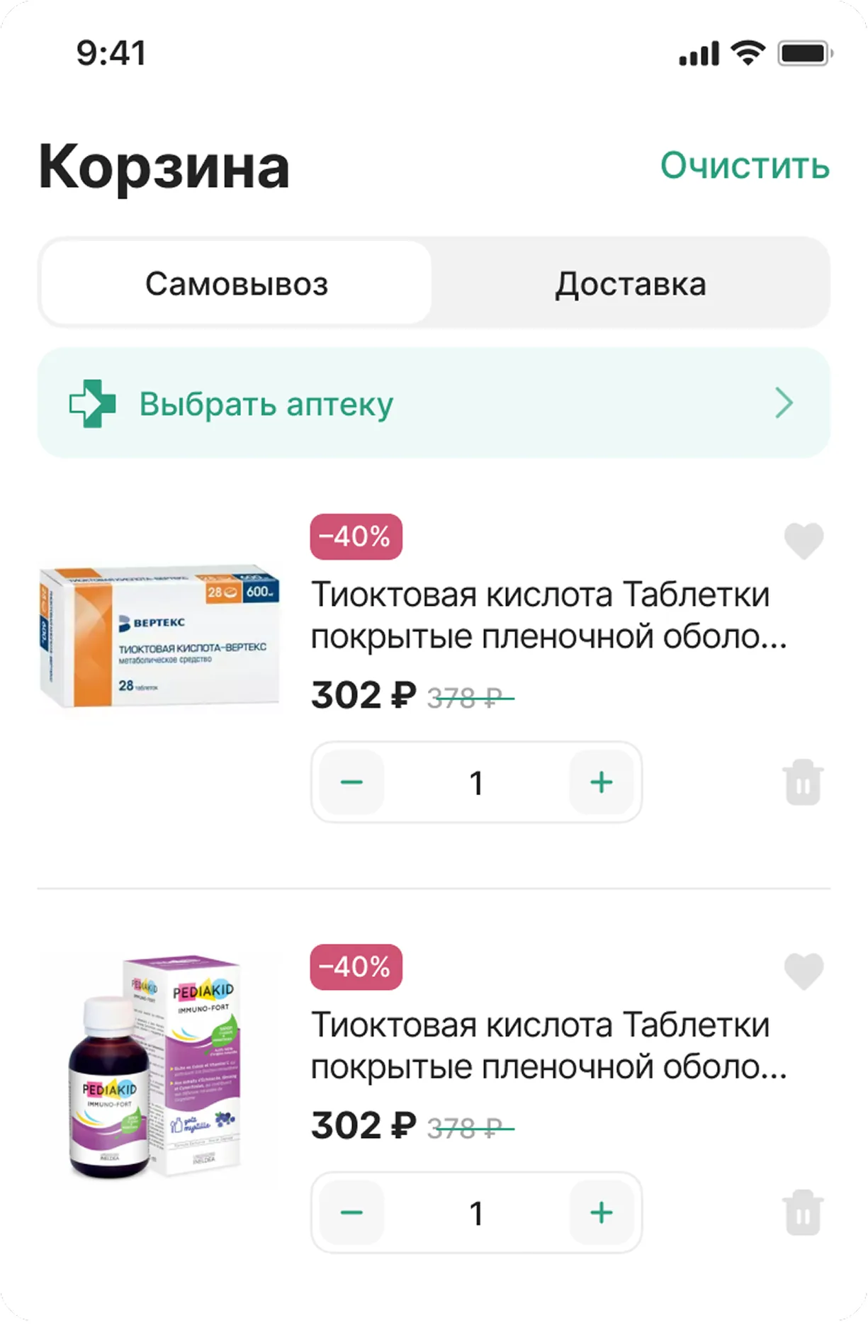 Экран «Корзина» мобильного приложения 36,6